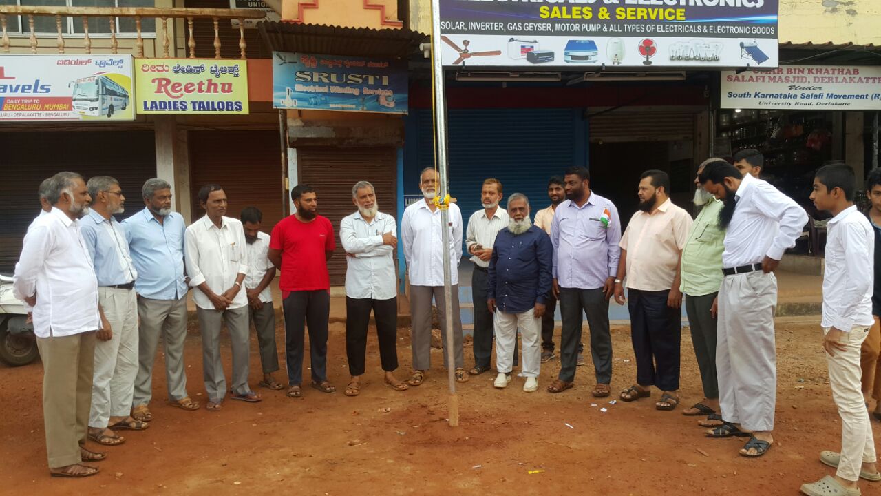 ದೇರಳಕಟ್ಟೆ ಸಲಫಿ ಮಸೀದಿಯಲ್ಲಿ ಸ್ವಾತಂತ್ರ್ಯೋತ್ಸವ